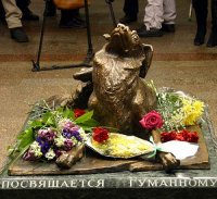 Памятники собакам