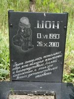 Ритуальные услуги для животных