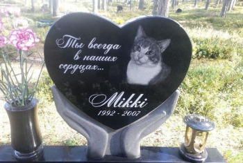 Пам'ятники для тварин