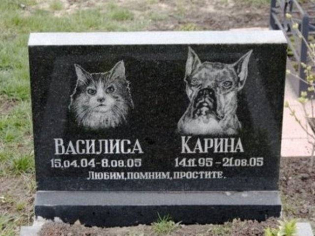 Пам'ятник з граніту для собаки та кота