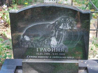 Пам'ятник для собаки з портретом