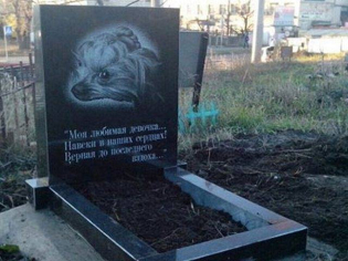 Пам'ятник для домашньої тварини з граніту